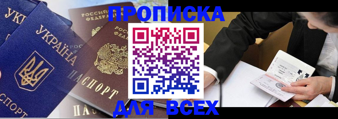 прописка гарантия в Невьянске